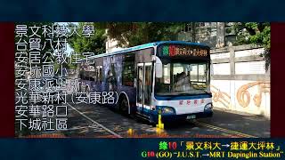 【バス停名記憶】【夏語遙】以《華のさかづき大江山》（剛欲異聞ver.）演唱新店客運綠10路線公車停車站位名