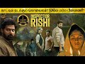 Inspector Rishi Full Series in Tamil Explanation Review | Movie Explained in Tamil | February 30s
