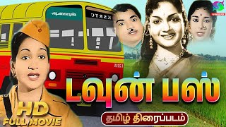 Town Bus Tamil Full Movie |  டவுன் பஸ் | N. N. Kannappa, Anjali Devi | Winner Audios #tamilmovie