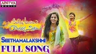 Seethamalakshmi Full Song || Seethamma Andalu Ramayya Sitralu Songs || Gopi Sunder