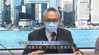 香港新聞 政府深水埗劃另一個指定檢測區 有居民批當局後知後覺-TVB News-20210119