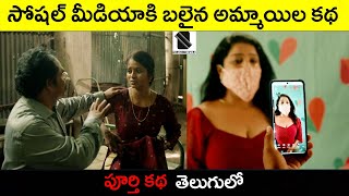 Tamil (2023) movie Explanation In Telugu | Telugu Cinemax |