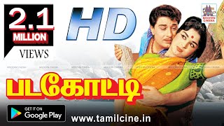 Padagotti Full Movie படகோட்டி MGR சரோஜாதேவி நடித்த காதல்காவியம்