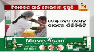 Session Sight Feasibility To Be Checked After Dry Run Test For Vaccinations In Odisha