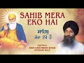 sahib mera eko hai i bhai harjinder singh srinagar wale i shabad gurbani sahib mera eko hai vol.62