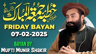 FRIDAY BAYAN (07-02-2025) | Mufti Munir Shakir Official