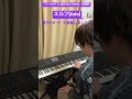 adoのエルフを演奏しました。 ピアノ piano 弾いてみた クジャクのダンス、誰が見た？