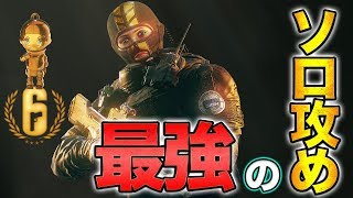 【R6S】ガチでオススメしたいオレゴンの『Twitch』のうまい攻め方【レインボーシックス】