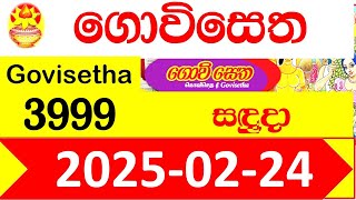 Govisetha Today 3999 Results 2025.02.24  Lottery Result  අද ගොවිසෙත ලොතරැයි ප්‍රතිඵල nlb  Lotherai