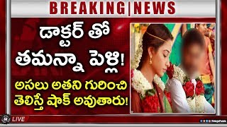 Breaking News : Actress Tamanna Marriage Latest News | Tamanna Bhatia Wedding l Telugu Panda