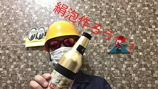 【ビールサーバー】絹泡で美味しいビールを呑もう