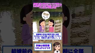 【2ch修羅場】義弟嫁「出産の費用が足りないからお金貸して」私「健康保険からお金出るよね？あとうちの家計は旦那が握ってるから」義弟嫁「そこを何とか…」→その後まさかの【ゆっくりショート版】#short