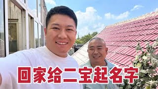 这山东公公真疼儿媳妇，回老家去地里给她割艾草，铺了满满一屋顶