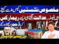 Chief Justice Major Surprise to PTI | SIC Reserved Seats Case Hearing Start | Dunya News