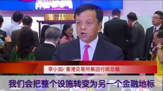 香港证券交易所大厅正式关闭