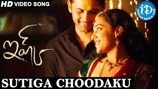 Sutiga Choodaku Video Song | Ishq Movie Songs | Nithin, Nithya Menon | Anup Rubens