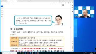 トミーの社労士合格ゼミ　合格講座2024　国民年金法　第１回