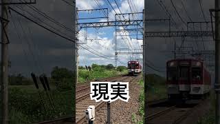 模型と現実の違い#近鉄 #鉄道 #近鉄電車 #電車