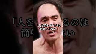 心を揺さぶる江頭2:50の名言集