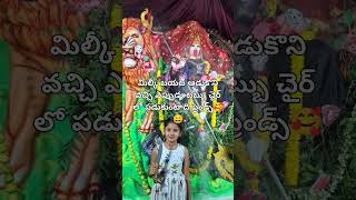 నా చిన్న బిడ్డ చేష్టలు 🥰😄#shortsviral #shortvideos #viralvideos #