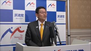 民進党・笠浩史国会対策委員長代理定例記者会見 2017年3月1日