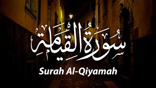 سورة القيامة كاملة (الإصدار الثاني) | تلاوة مبكية خاشعة | Surah Al-Qiyamah