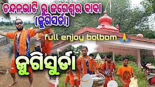 Chandanbhati to jugisurda (ଜଗେଶ୍ବର ବାବା 🙏)  #chandanbhati #bolbom2023