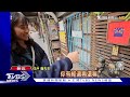 車錢不夠自己拿 百年古厝住戶放愛心零錢｜tvbs新聞 @tvbsnews01