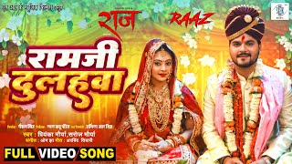 Ramji Dulahwa - रामजी दुलहवा | Arvind Akela Kallu, Puja Ganguly | RAAZ | Movie FULL Wedding Song