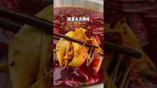 【成都美食】這家的黃喉味道巴適哦！～#shorts #Food #Food Exploration#Sichuan Cuisine#每日美食分享#taiwanfood#foodiesvlog