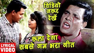 आपने आज तक इतना दर्द भरा वीडियो नहीं देखा होगा (TUM ITNA KYU RULAATE HO) Full Hindi Video Songs