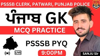 PSSSB PREVIOUS YEAR PUNJAB GK QUESTIONS SERIES