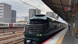 TWILIGHT EXPRESS 瑞風 87系 岩国駅