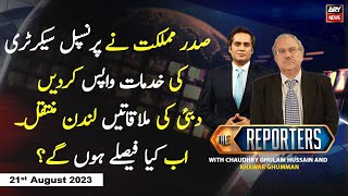 The Reporters | Khawar Ghumman & Chaudhry Ghulam Hussain | ARY News | 21st August 2023