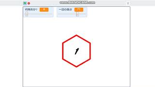 Scratch(スクラッチ)で正多角形を使ってカウントダウンするプログラムを作ってみました。