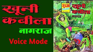 KHOONI KABILA | NAGRAJ ISSUE 11 | VOICE MODE.