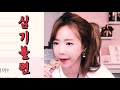 셀리♥재미로 알아보는 테스트 시간