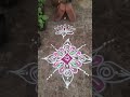 @dailyskolam2876 kolam kolamdesigns rangoli rangolidesigns muggulu shortsfeed trending trailer