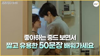 드라마로 배우는 실생활 밀착 50문장 1 | 실전처럼 중국어 말하기 듣기 연습 11탄 | 투투장부주 3화