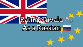 Rating Tuvalu 🇹🇻 as a Russian 🇷🇺! Rating Countries! Part 132