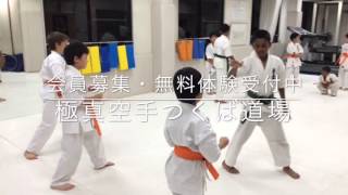 空手　つくば　子ども　極真空手　kyokushin　karate　tsukuba　child