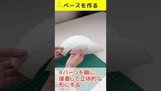 ★動画でわかる！COSボードで肩鎧の作り方★クラッセ