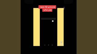 چارەسەر کردنی لۆک بوونی سناپ locked snap chat