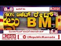 metro train ticket price hike 40% ಟಿಕೆಟ್​​ ರೇಟ್​​ ಹೆಚ್ಚಿಸಲು bmrcl ಪ್ಲಾನ್​.. bmrcl namma metro