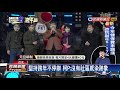 跨年晚會上台致詞 柯文哲期許 2021台灣繼續平安－民視新聞