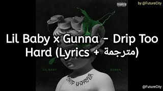 Lil Baby x Gunna - Drip Too Hard (Lyrics) مترجمة
