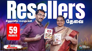 Resellers Wanted - 59 Trending Products! எல்லோர் வீட்டுக்கும் தேவை உள்ள products!