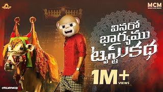 Filmymoji || Middle Class Madhu || Vinaro Bhagyamu Twist Katha || Kiran Abbavaram || MCM