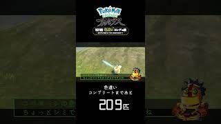 [ポケモン色違いの旅]コロボーシの色違い[アルセウス]