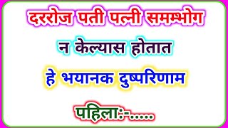 निंबंध स्पर्धा परीक्षा मार्गदर्शन । जिल्हा परिषद संभाव्य प्रश्न । जनरल नॉलेज प्रश्न